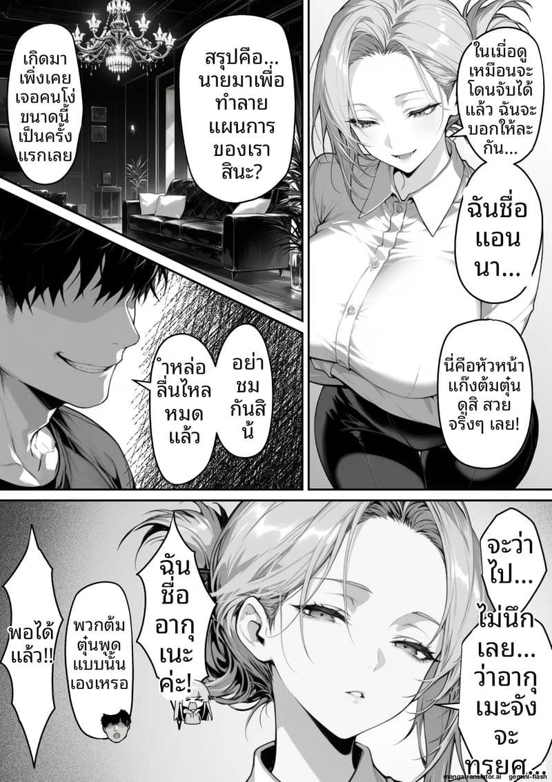 ไปออนเซ็น… แล้วได้เมีย